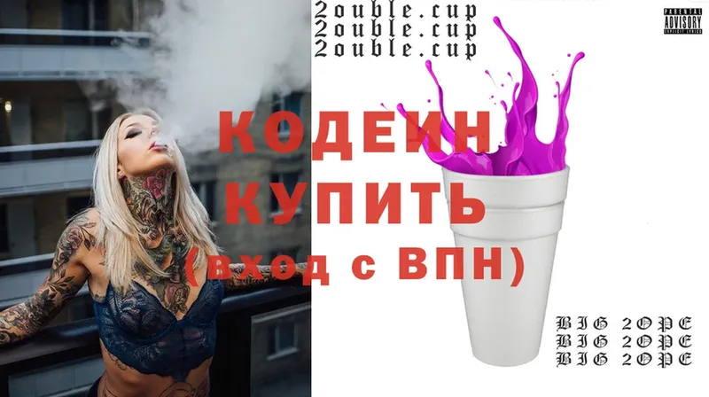 Codein Purple Drank  Ершов 