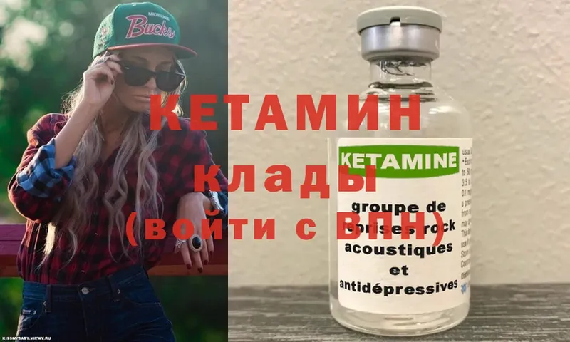 Кетамин ketamine  Ершов 